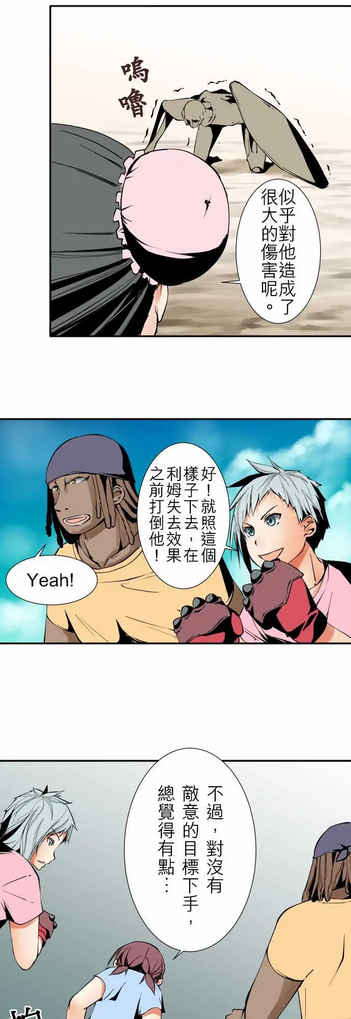 可爱兵器No.27指示