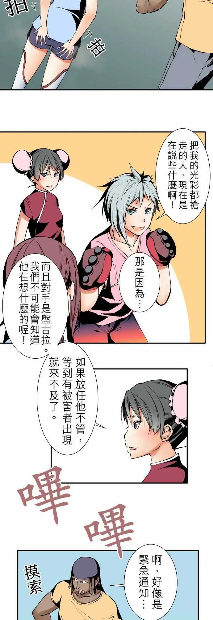 可爱兵器No.27指示