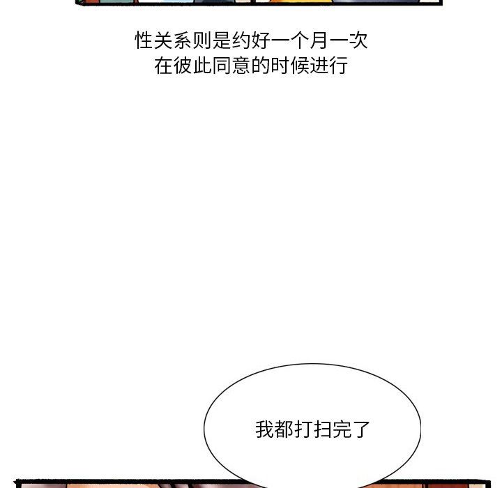 秘密物语第16话