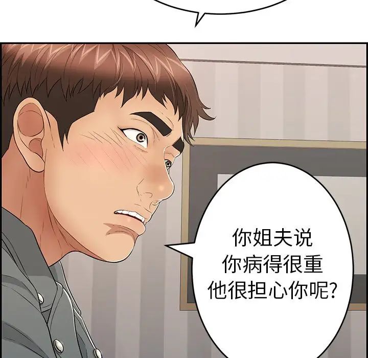 致命的你第74话