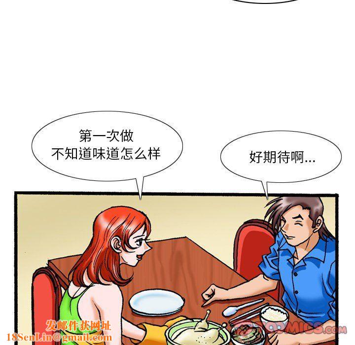 秘密物语第16话