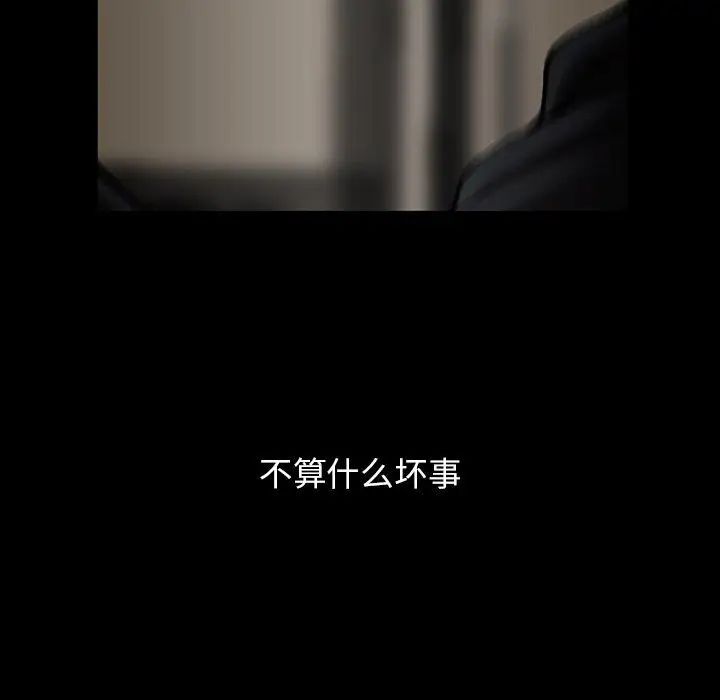 蜜毒第44话-最终话（完结）