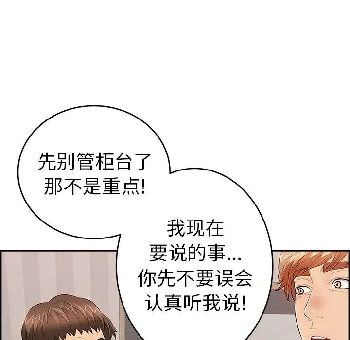 致命的你第74话