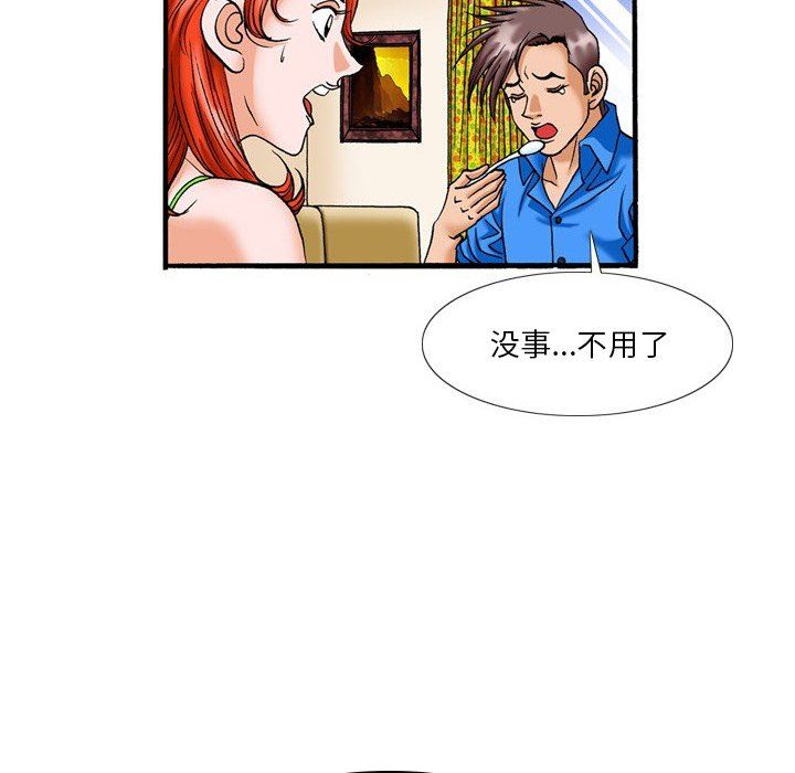 秘密物语第16话