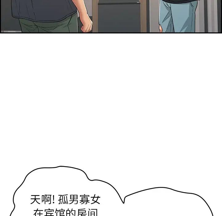 致命的你第74话