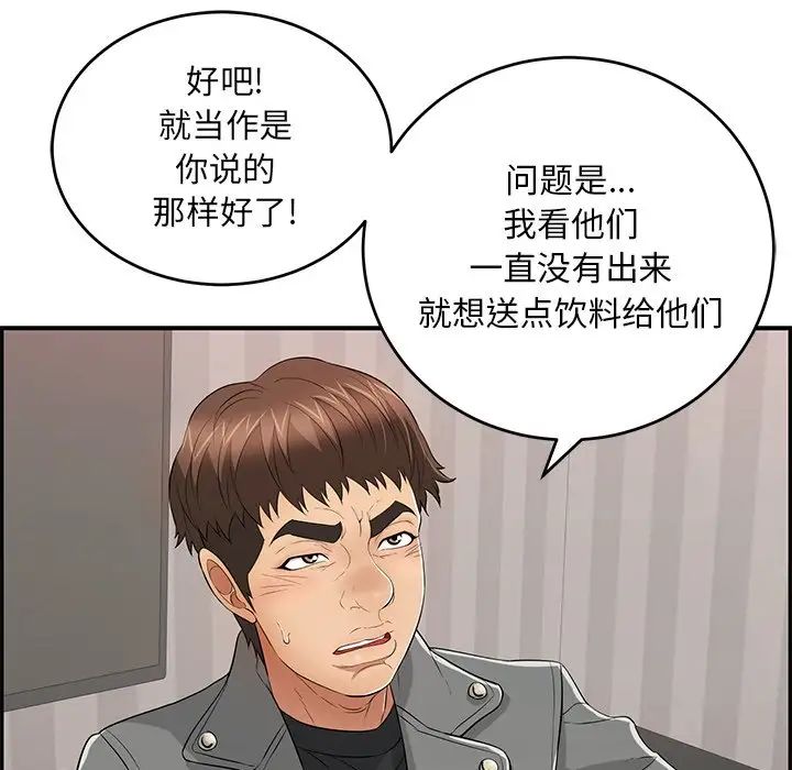 致命的你第74话