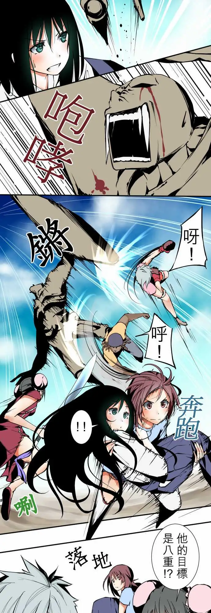 可爱兵器No.29啊