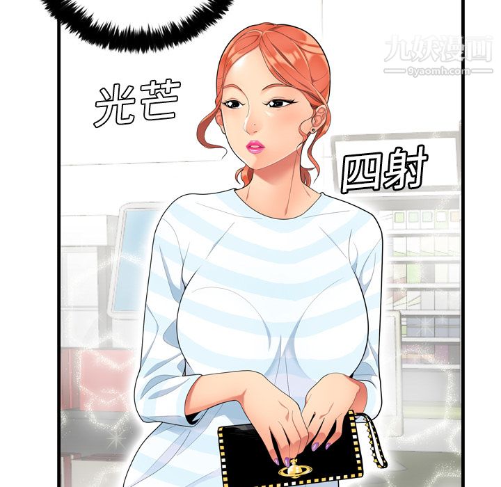 性爱百分百第1话