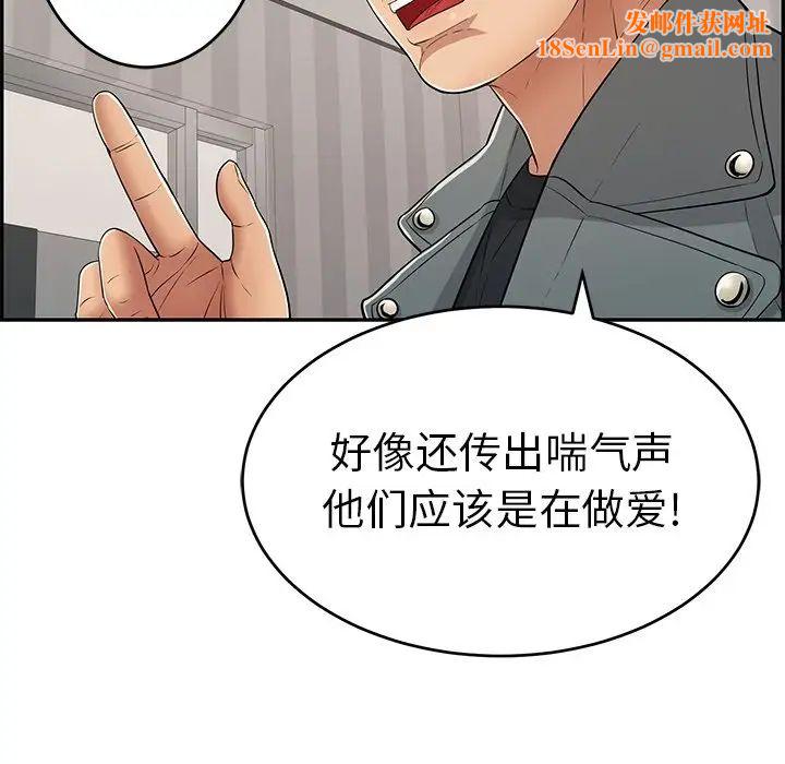 致命的你第74话