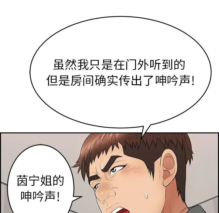 致命的你第74话