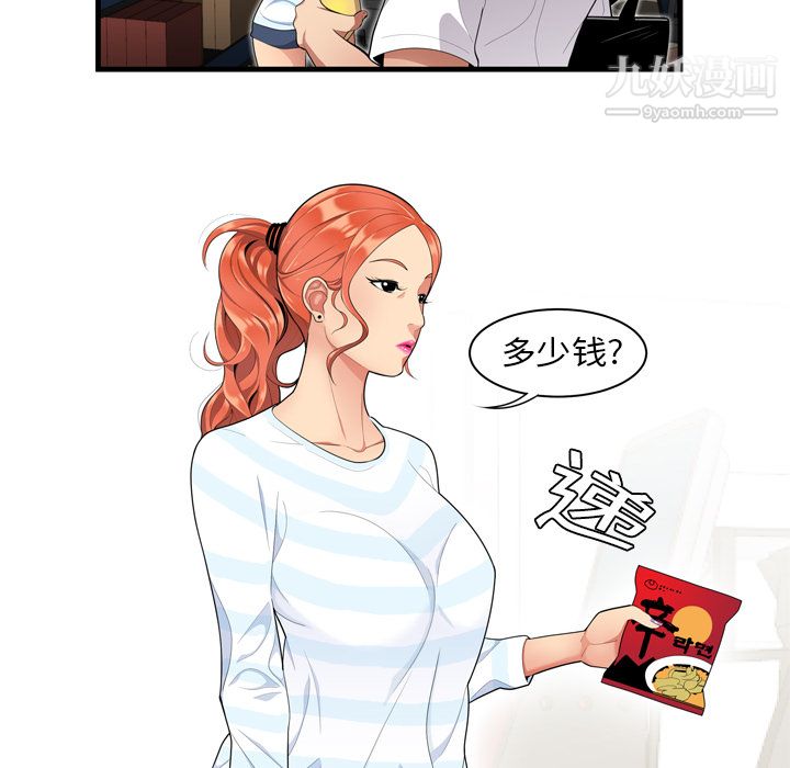 性爱百分百第1话