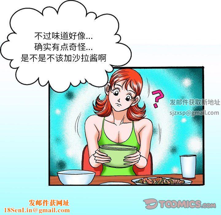 秘密物语第17话