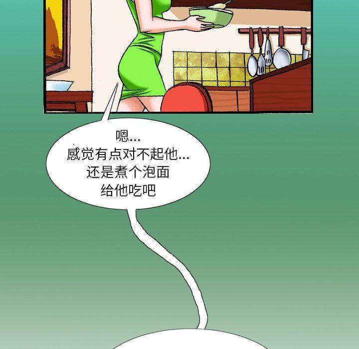 秘密物语第17话