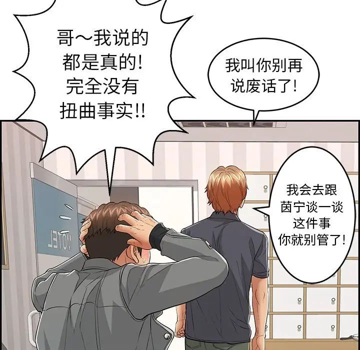 致命的你第74话