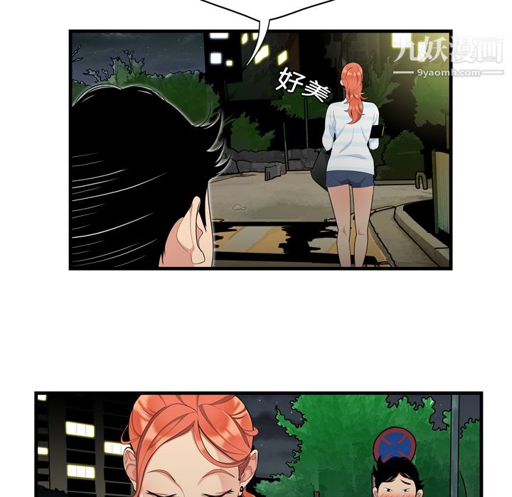 性爱百分百第1话