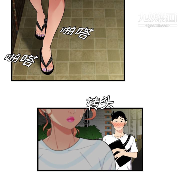 性爱百分百第1话