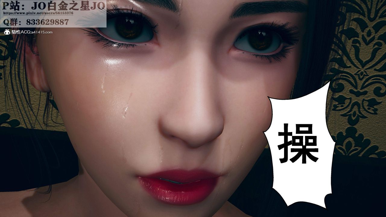 [3D]我的老婆黄雅岩第29话