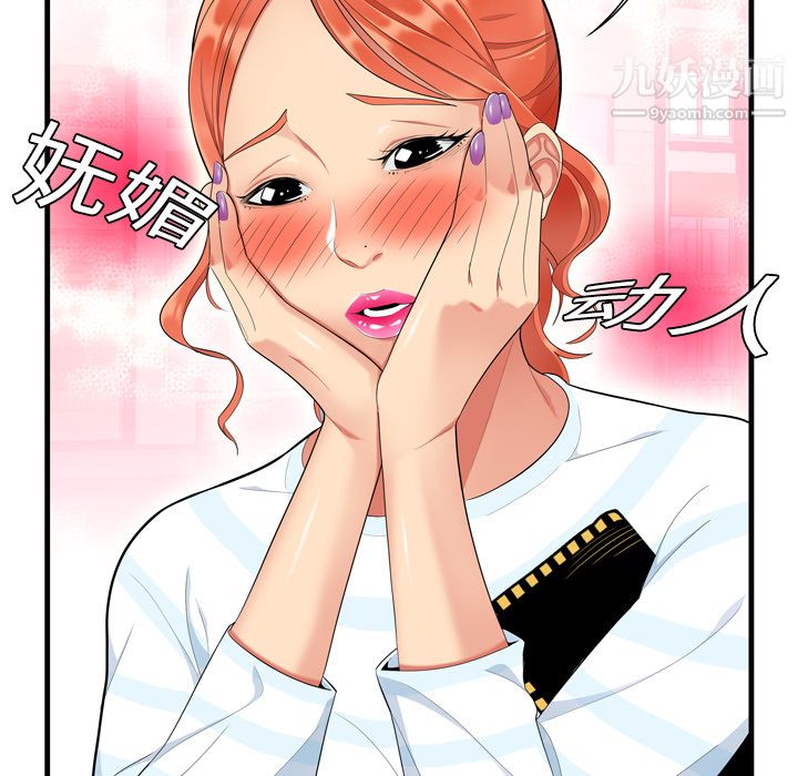 性爱百分百第1话