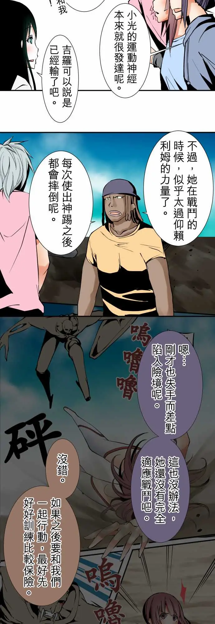 可爱兵器No.30捕捉失败