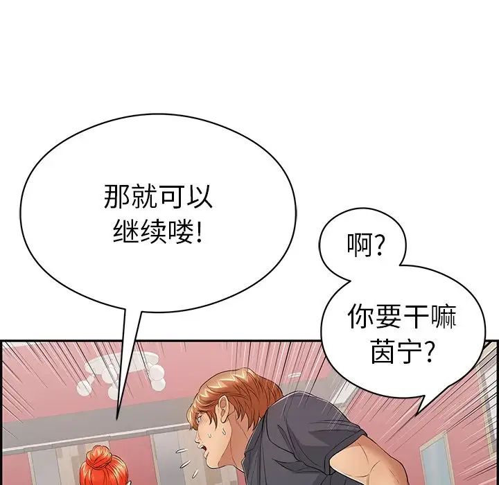 致命的你第74话