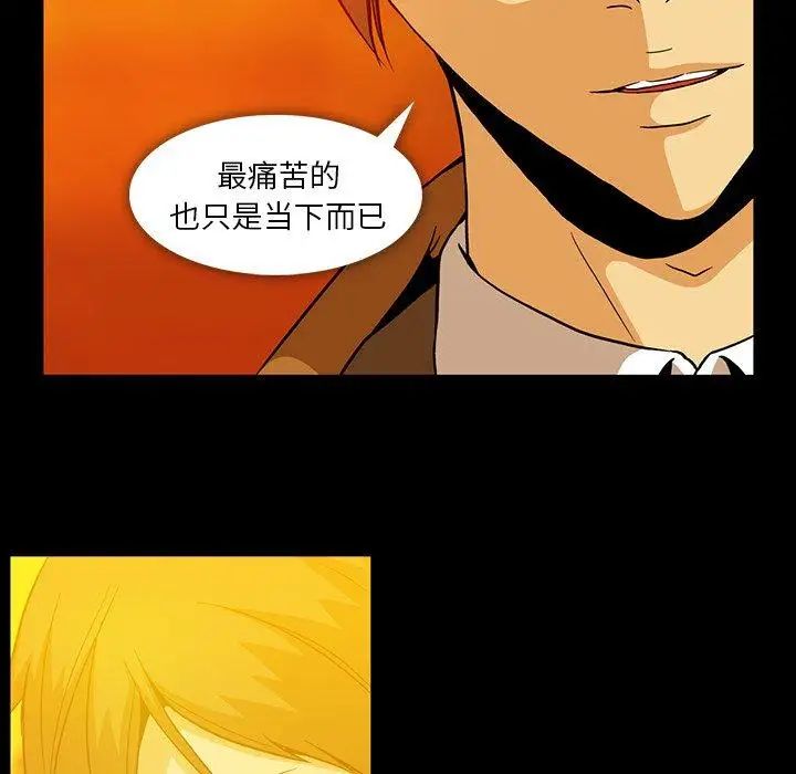 蜜毒第44话-最终话（完结）