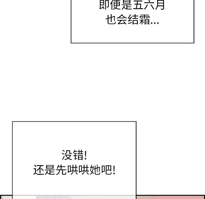 致命的你第74话