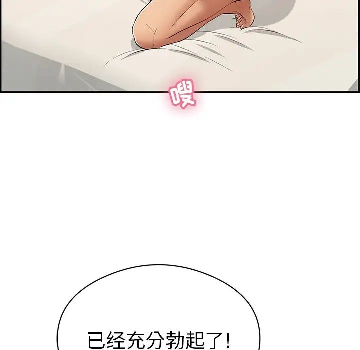 致命的你第74话