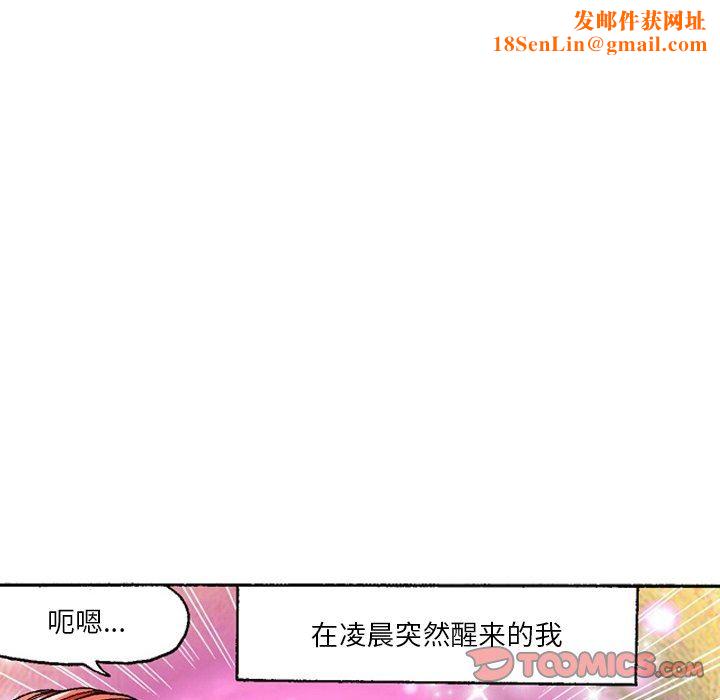 秘密物语第19话