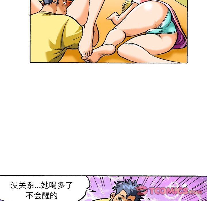 秘密物语第19话