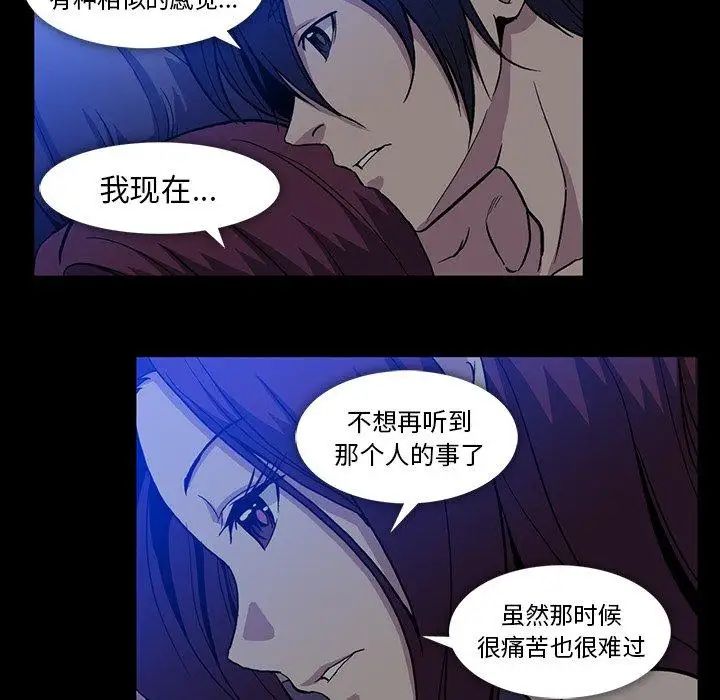 蜜毒第44话-最终话（完结）