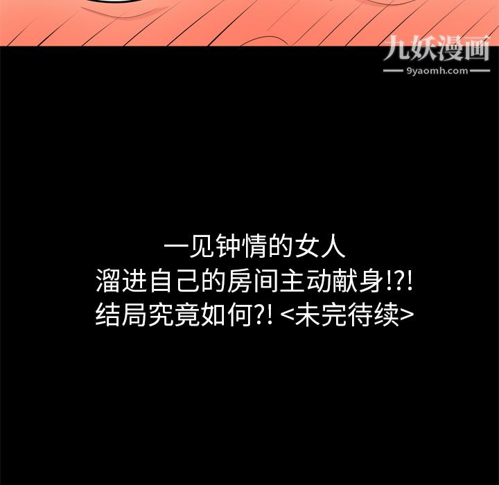 性爱百分百第1话