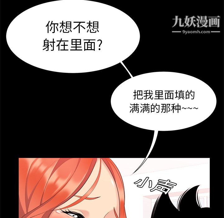 性爱百分百第2话