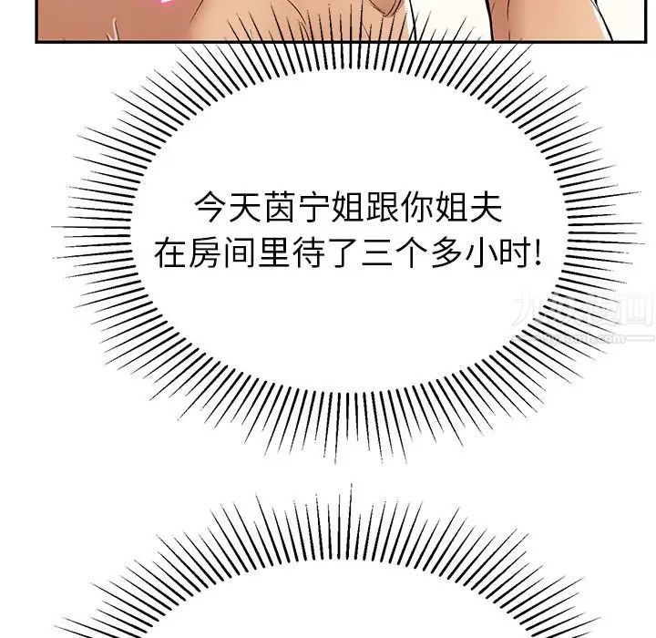 致命的你第75话