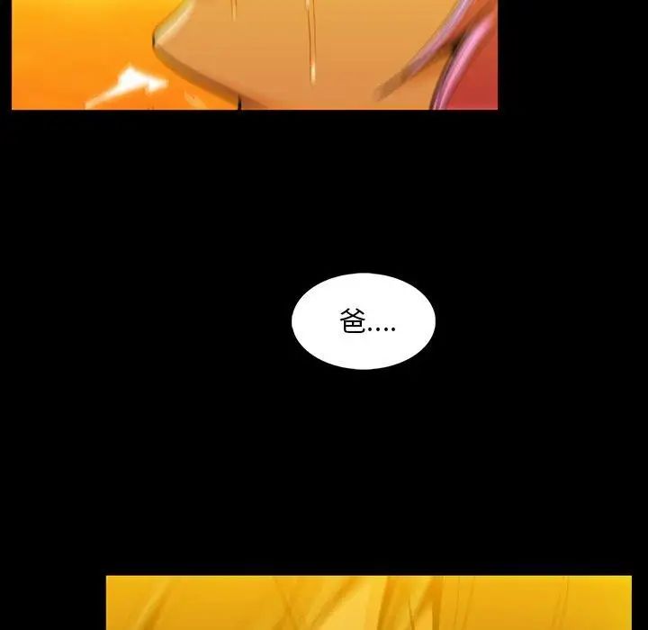 蜜毒第44话-最终话（完结）