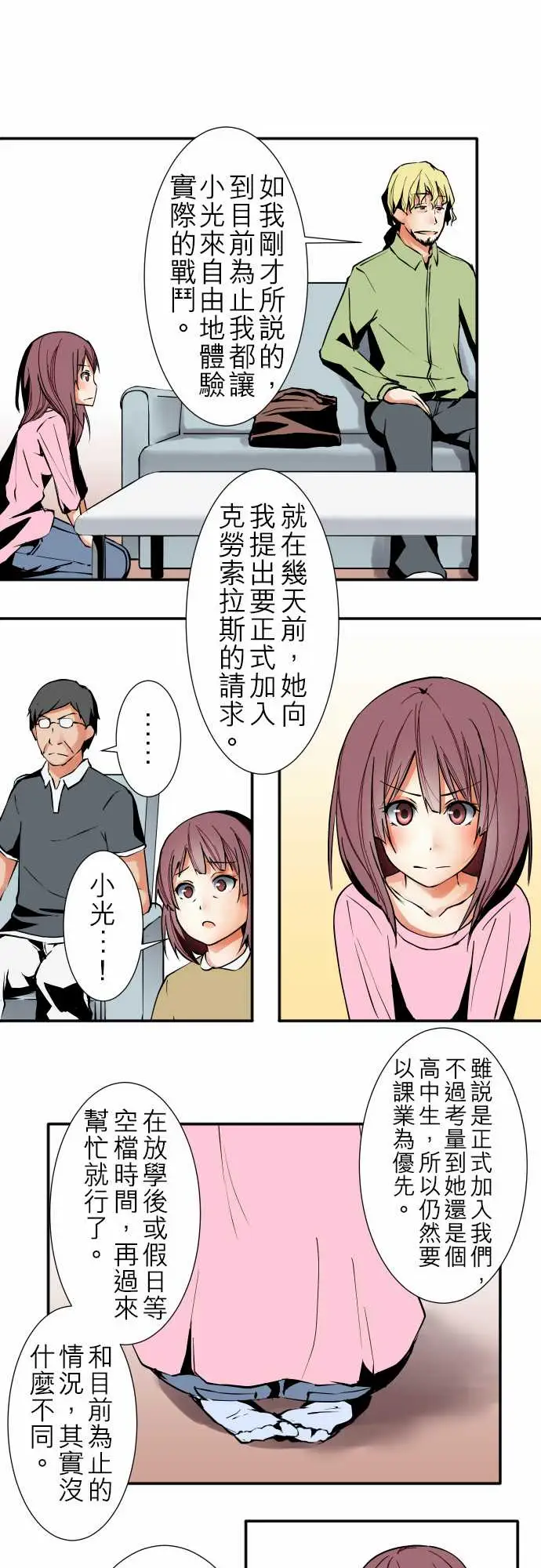 可爱兵器No.32父亲的心意