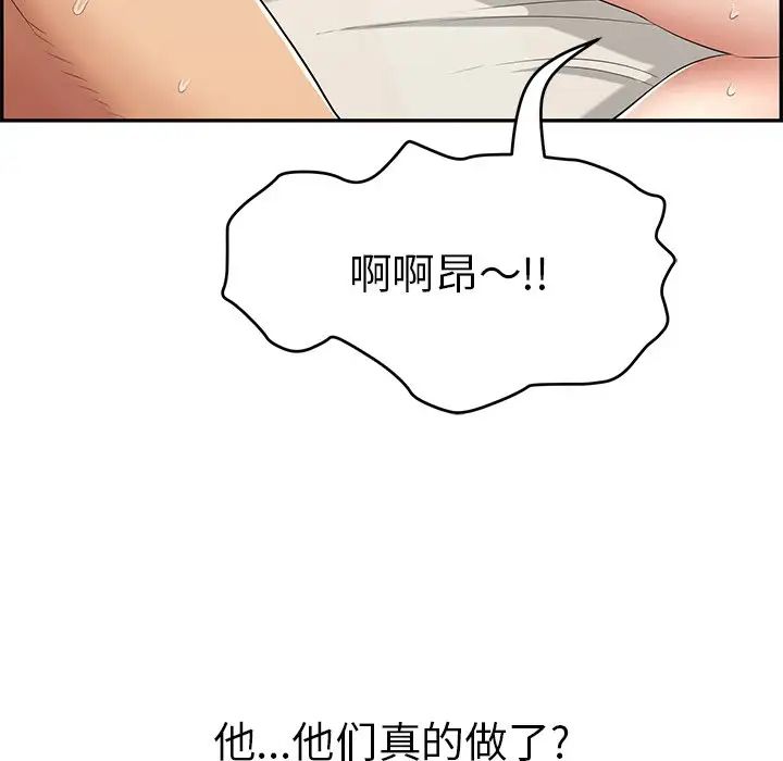 致命的你第75话