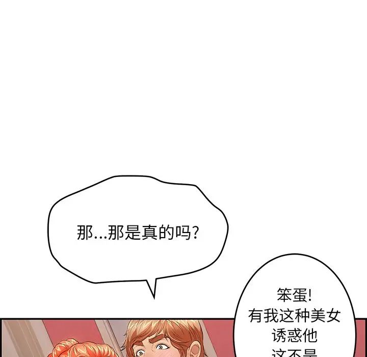 致命的你第75话