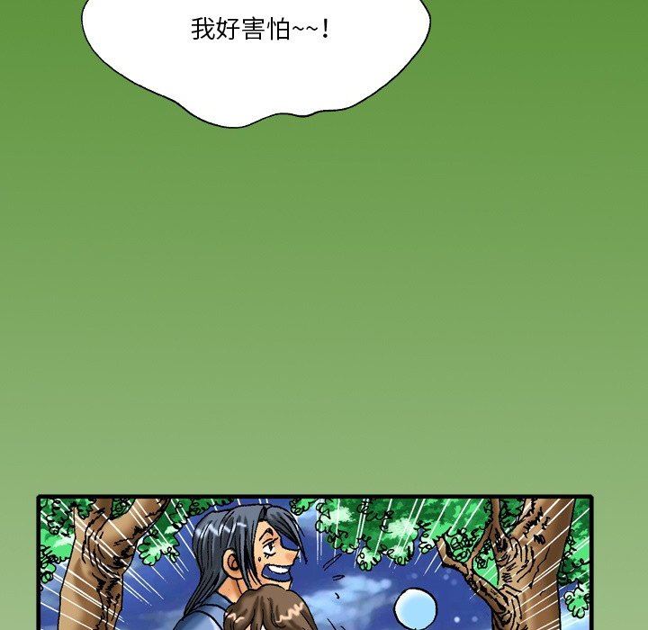 秘密物语第21话