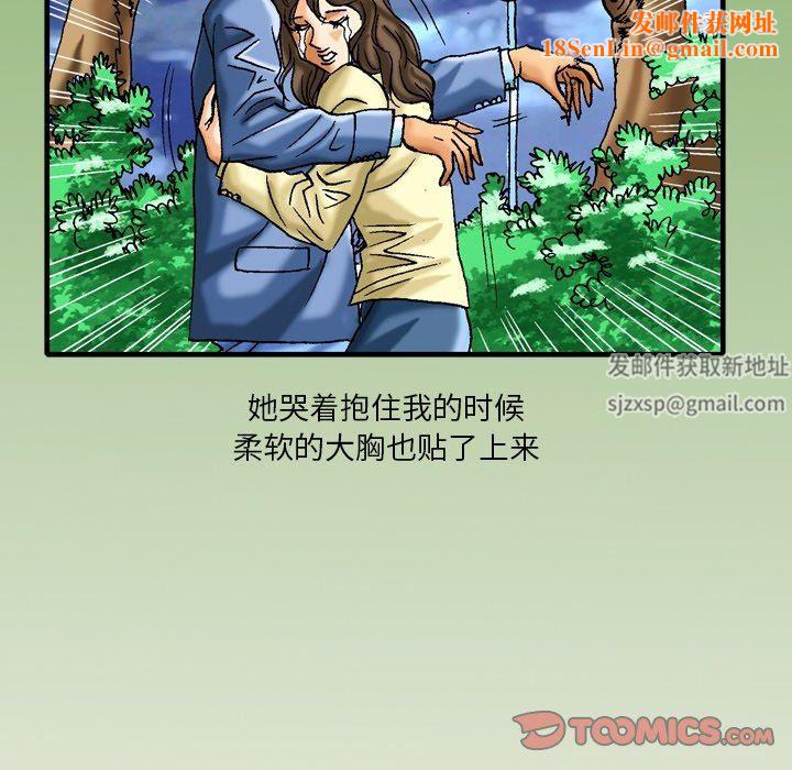 秘密物语第21话