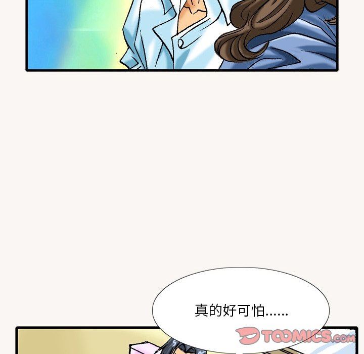 秘密物语第21话