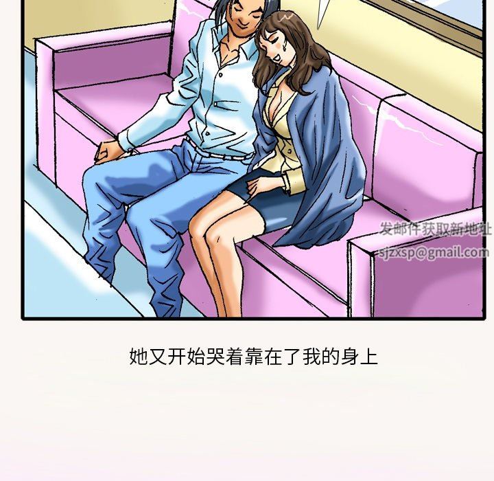 秘密物语第21话