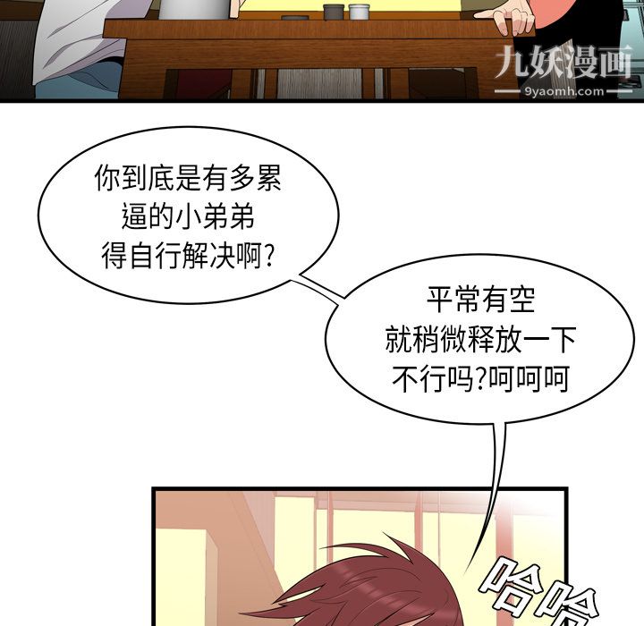 性爱百分百第2话