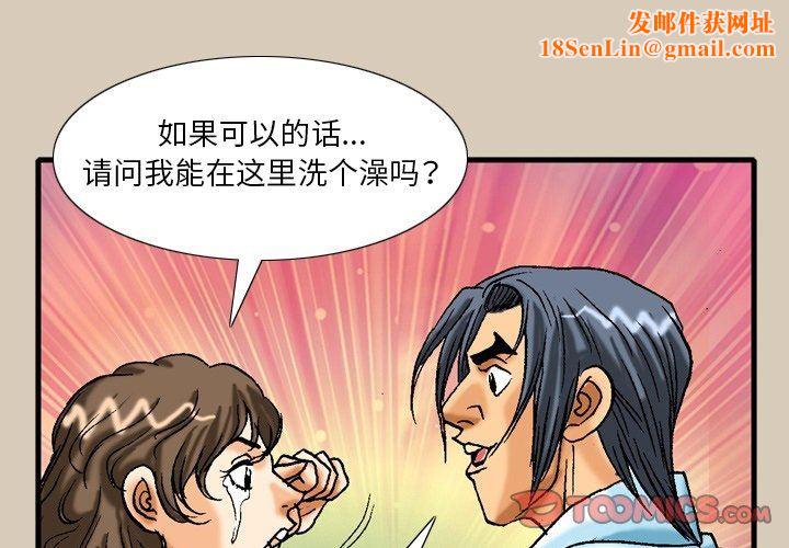 秘密物语第22话