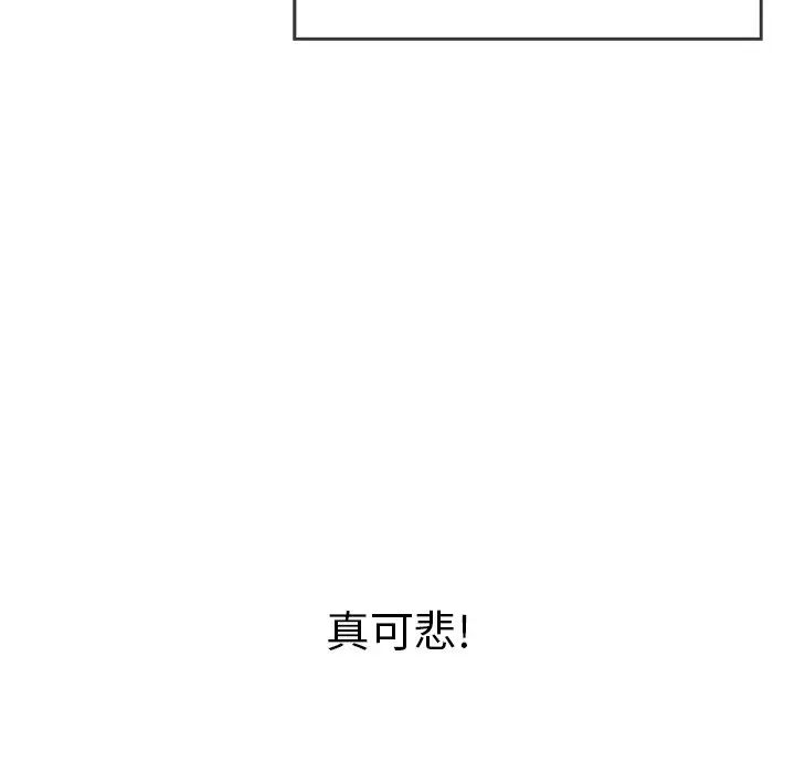 致命的你第75话