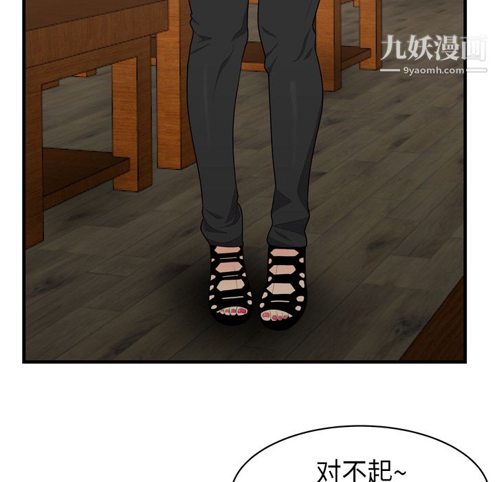 性爱百分百第2话