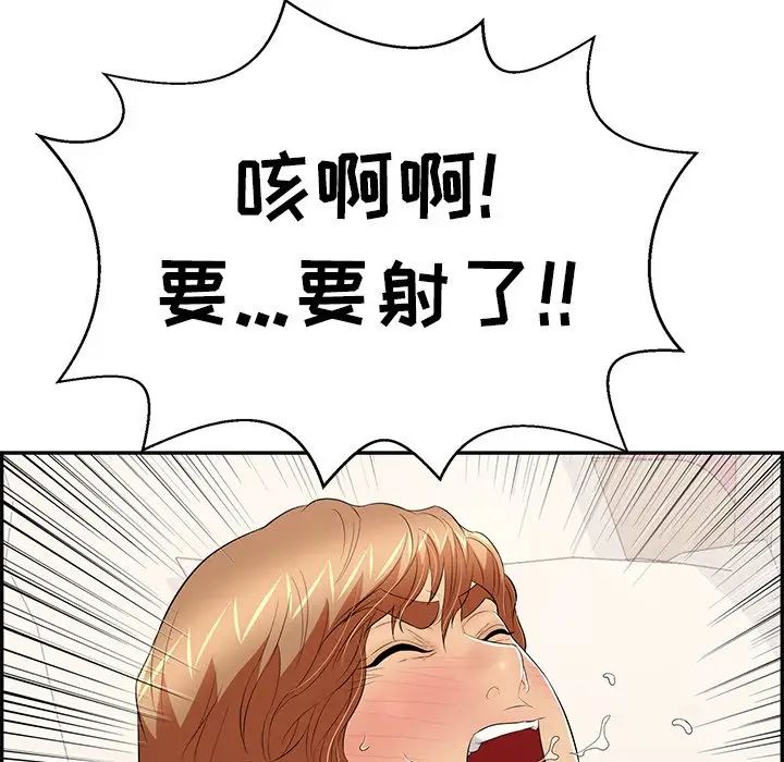 致命的你第75话