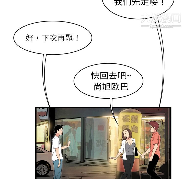 性爱百分百第2话