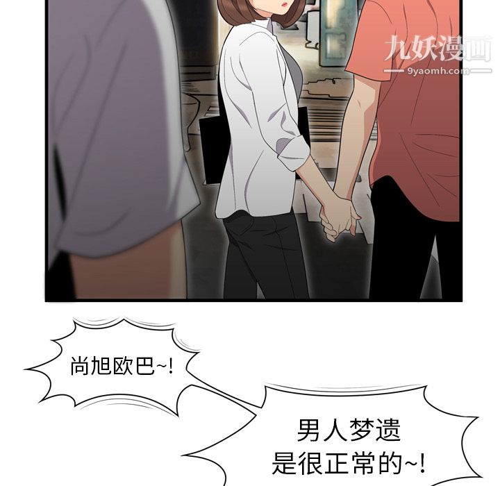 性爱百分百第2话