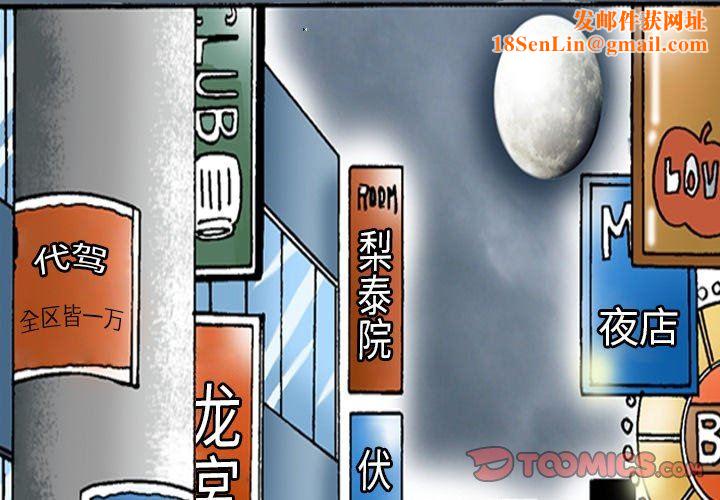 秘密物语第23话