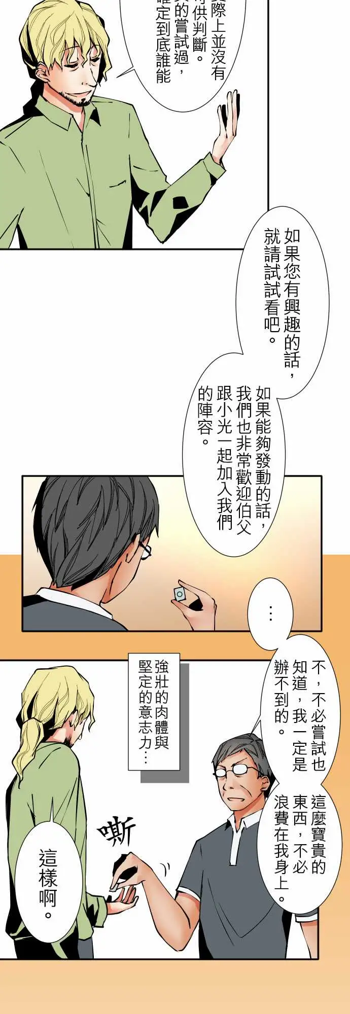 可爱兵器No.35利姆(再度)